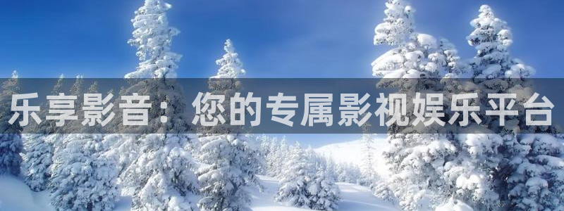 《四庫影視》電視劇在線觀看-好看影院：樂享影音：您的專屬影視娛樂平臺(tái)